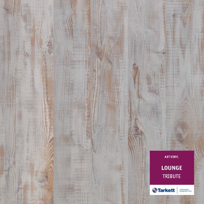 Виниловая плитка "Tarkett" Lounge Tribute (914,4*152,4*3,0 мм) — купить в Тамбове