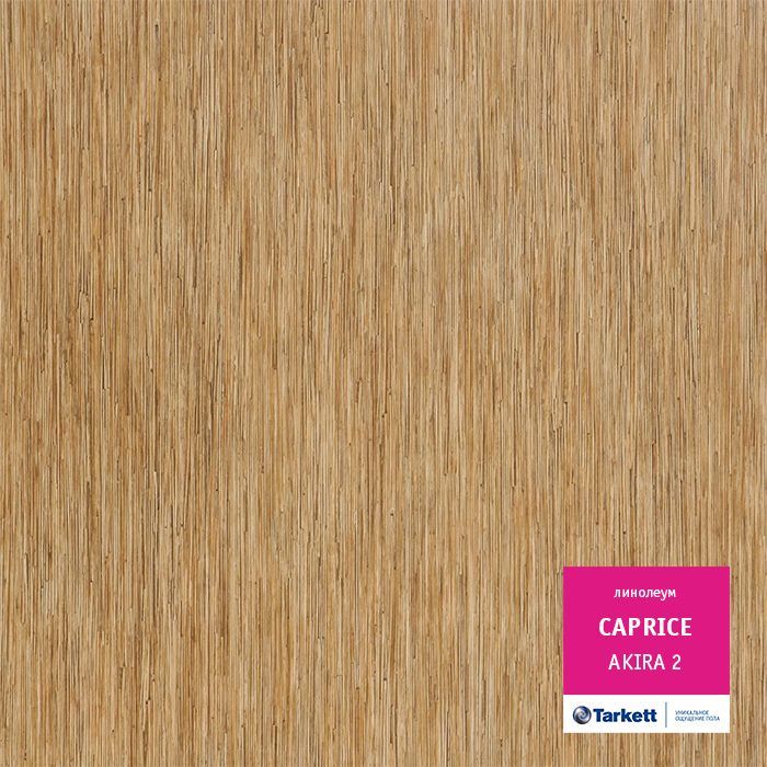 Линолеум бытовой "Tarkett" Caprice Akira 2 (3м) — купить в Тамбове