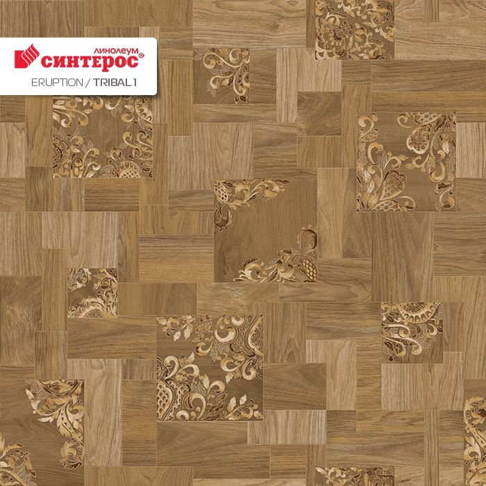Линолеум бытовой "Синтерос" Eruption Tribal 1 (3,5м) — купить в Тамбове