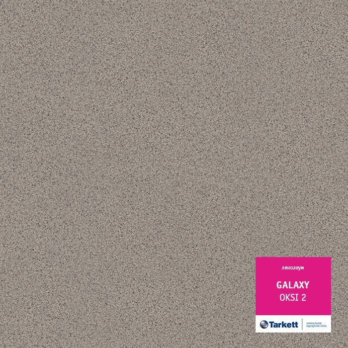 Линолеум полукоммерческий "Tarkett" Galaxy Oksi 2 (3м) — купить в Тамбове