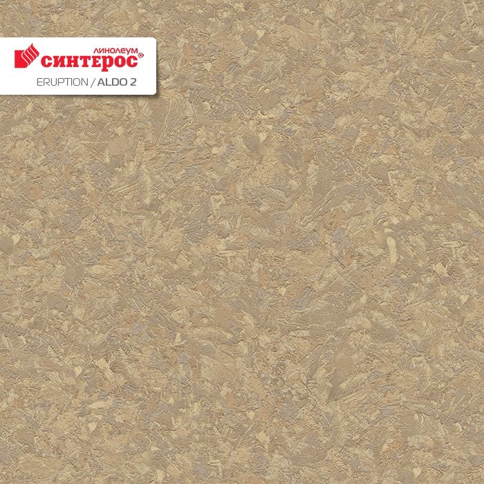 Линолеум бытовой "Синтерос" Eruption Aldo 2 (3,5м) — купить в Тамбове