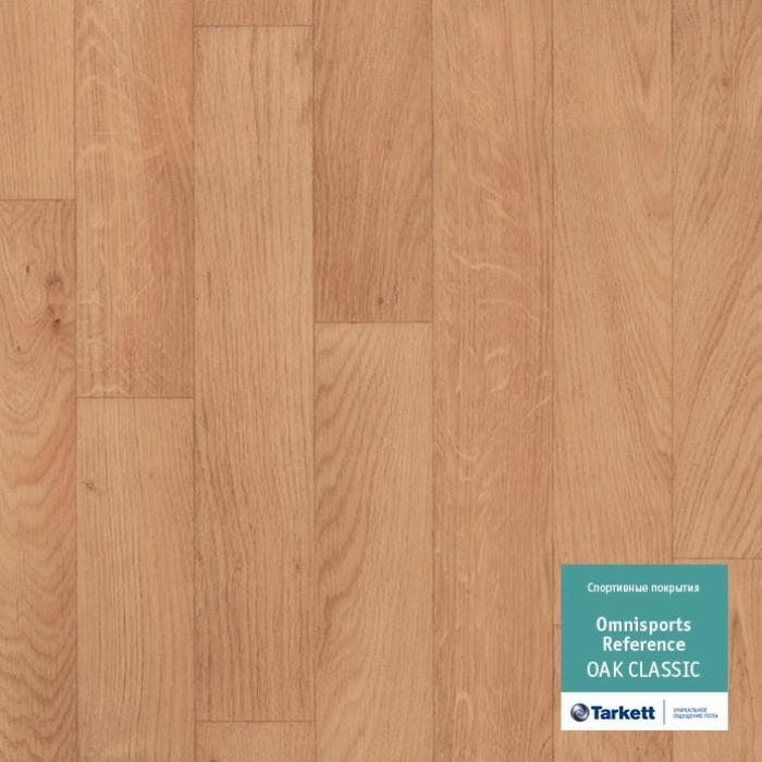 Спортивный линолеум "Tarkett" Omnisports R65 Oakclassic (2 м) — купить в Тамбове