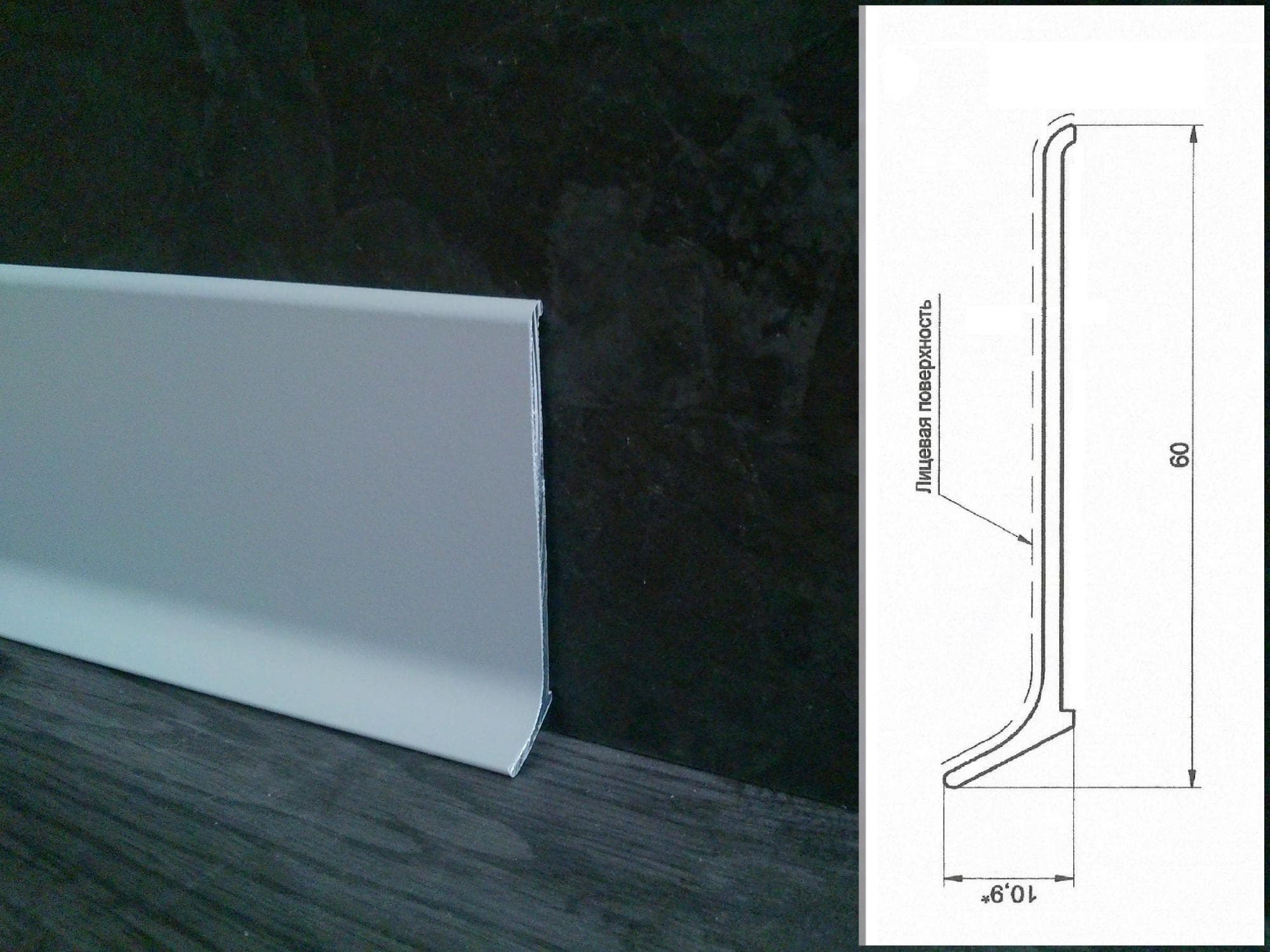 Плинтус алюминиевый L-образный серебро (2500*11*60 мм) — купить в Тамбове